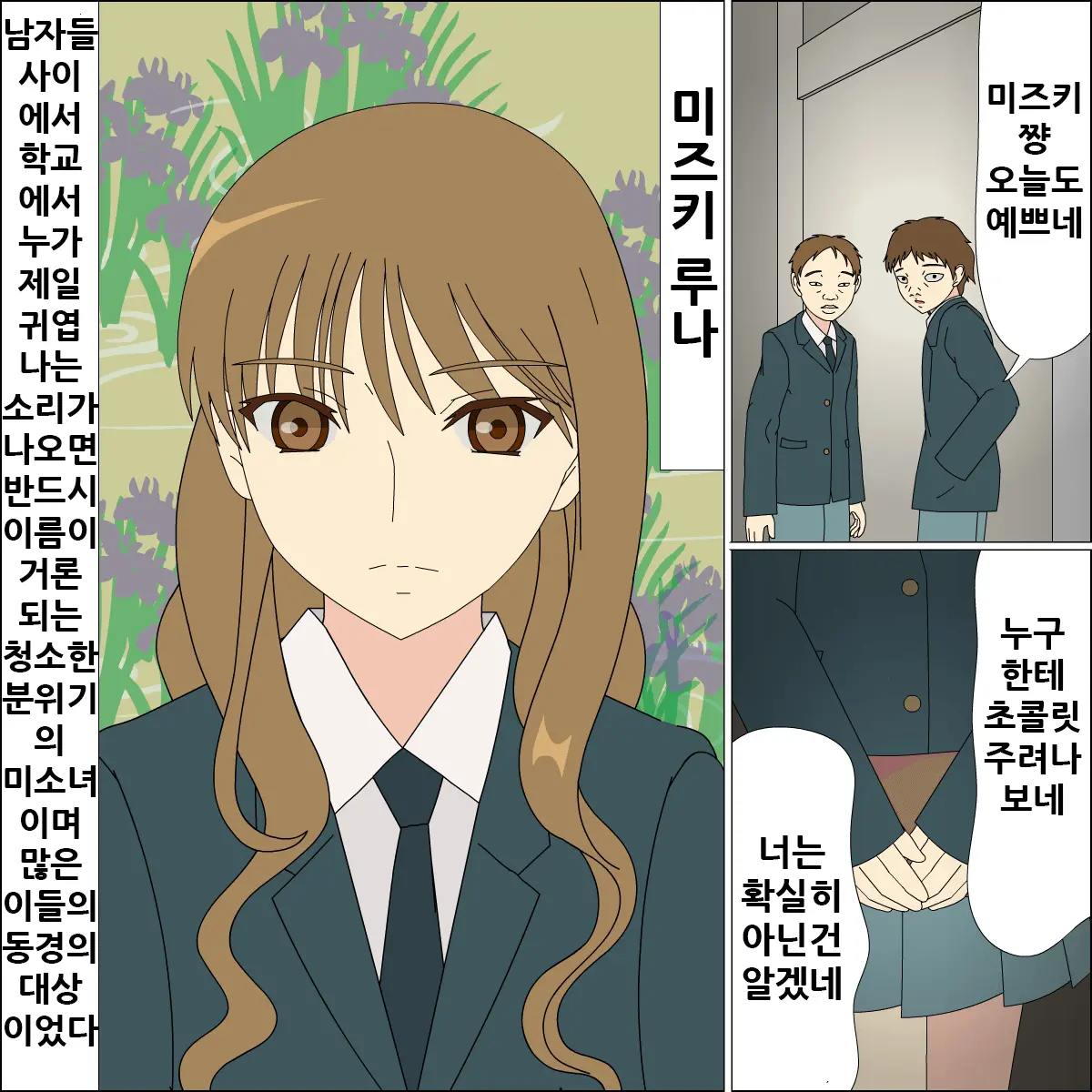 Koya No Naka No Mizuki